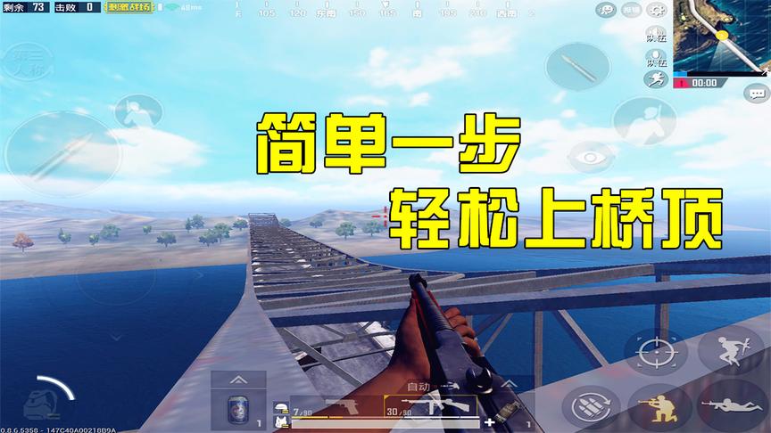 刺激战场：还在被堵桥？自从学会上桥顶，地图的摩托车都不够用了