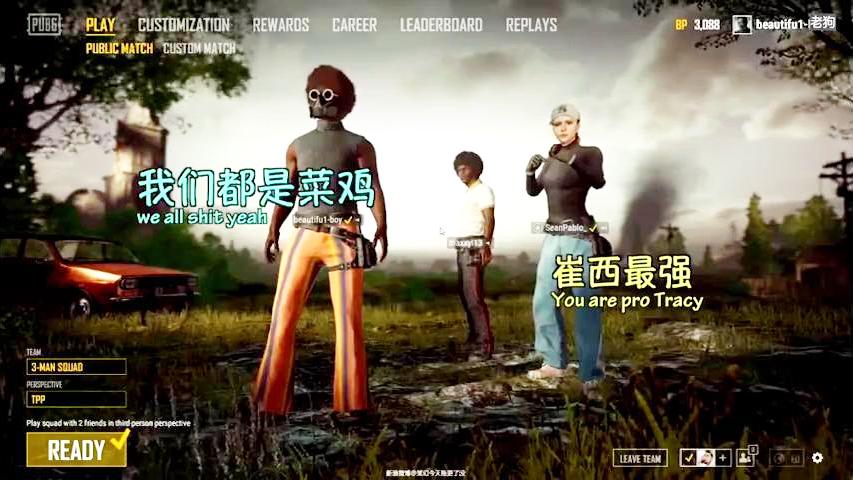 某幻绝地求生 关于崔西除了话唠还有什么？
