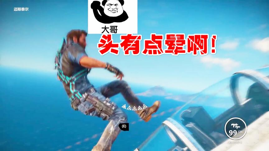 小林解说：在天上开飞机试过360度旋转吗？能让你看吐