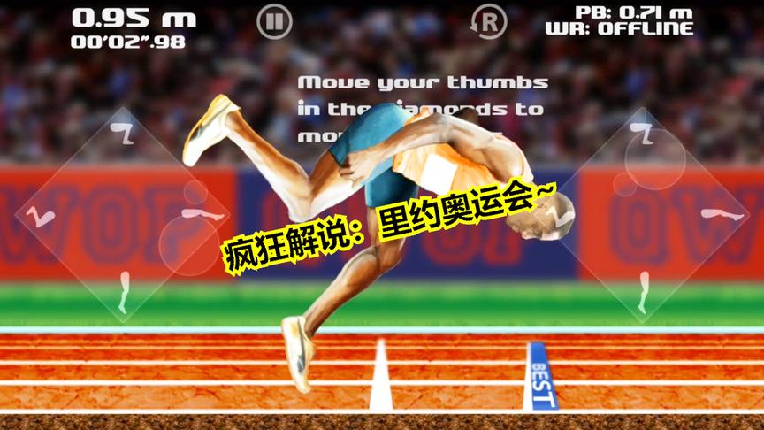 《爆笑解说》休闲游戏百米赛跑，搞笑担当，哈哈哈笑翻了