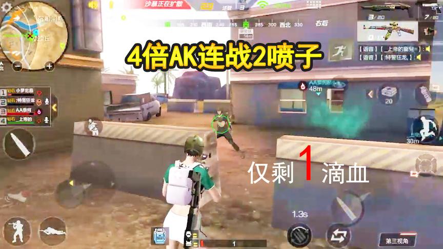 CF生存特训：仅剩1滴血，4倍AK连战2喷子，看小姐姐如何反败为胜