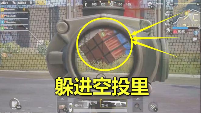 刺激战场：掉进空投里怎么办？只有这一种方法，可以逃出来