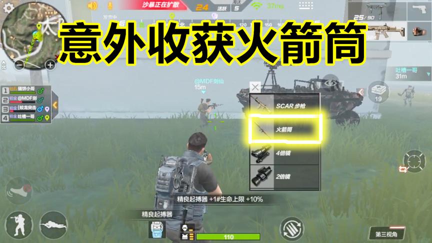 CF生存特训：荒岛火箭筒太无敌，一炮轰死一车人，惨！