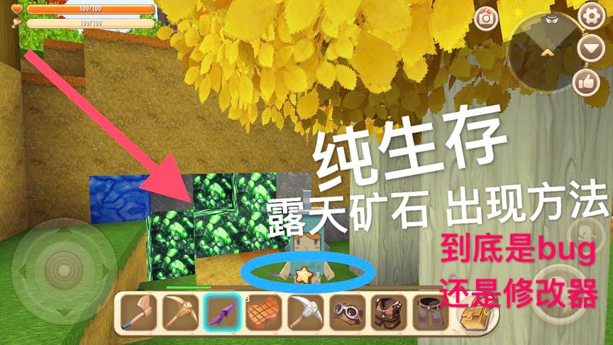 迷你世界：纯生存遇到100颗露天矿石，露天矿石地形码你见过吗？