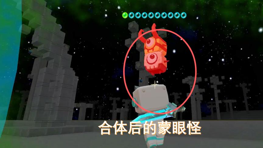 迷你世界体验服03：我在萌眼星球与野怪大战数十回合，不分上下