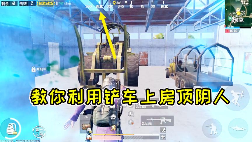 刺激战场：利用这台铲车可以上仓库，千万不要把它当摆设！