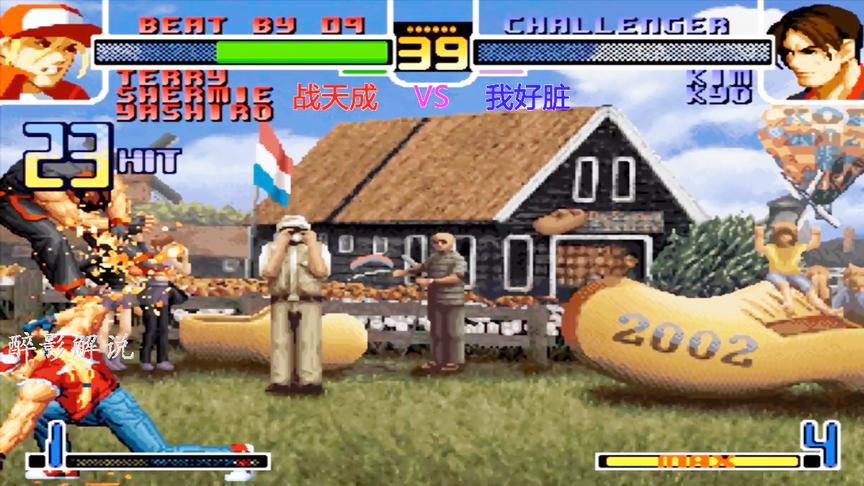 拳皇2002：特瑞一套23连完美收招，高手的打法真是厉害
