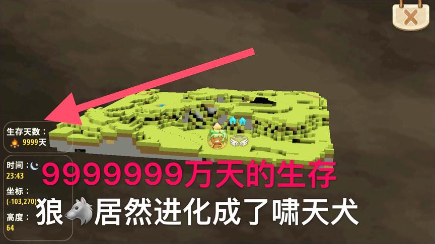 迷你世界：生存999999天后，动物都变异了，狼居然进化成为哮天犬