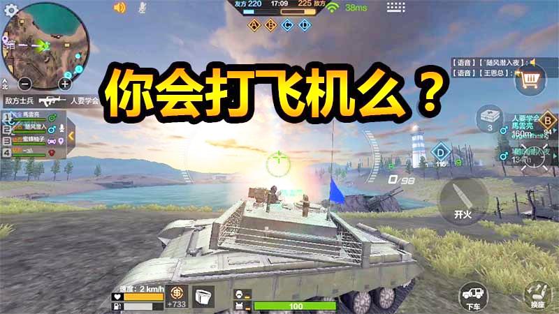CF战争风云：路子最野的坦克驾驶员教你打飞机！千里之外也能打爆