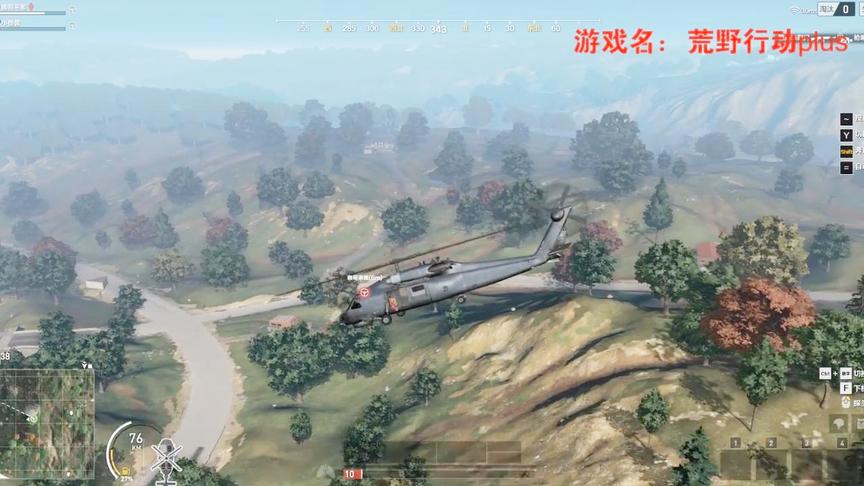 终于把荒野行动新地图中的飞机开走了，最后飞机在空中没油了