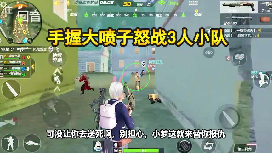 CF生存特训：遭3人围攻，手握大喷子险胜，决赛圈4倍AK激战雷达站