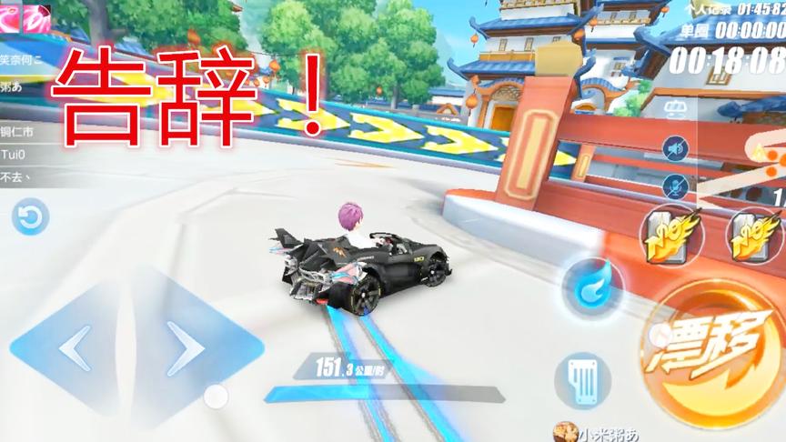 QQ飞车手游：钻石三，6辆A车的较量，领跑果然很舒服