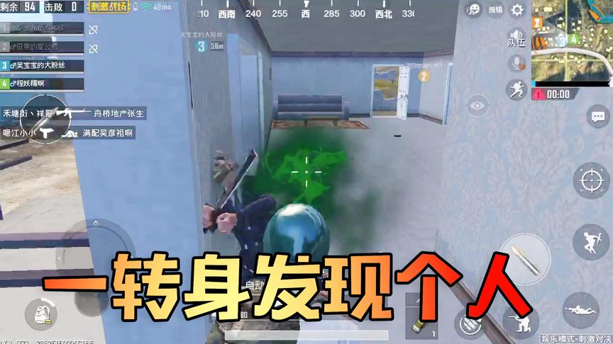 吴宝宝玩刺激战场一转身发现个人 可是太迟了 那人已经动手了