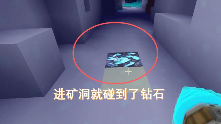迷你世界224：刚进矿洞，我就看到了钻石和地牢