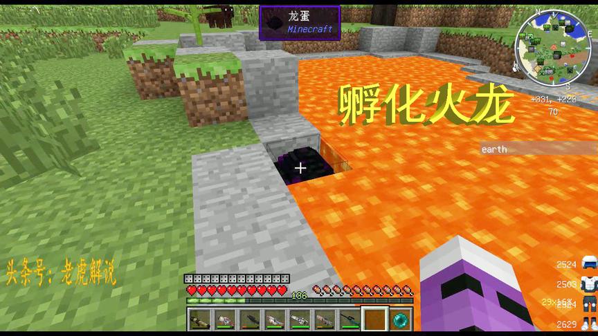 我的世界：如何孵化火龙？
