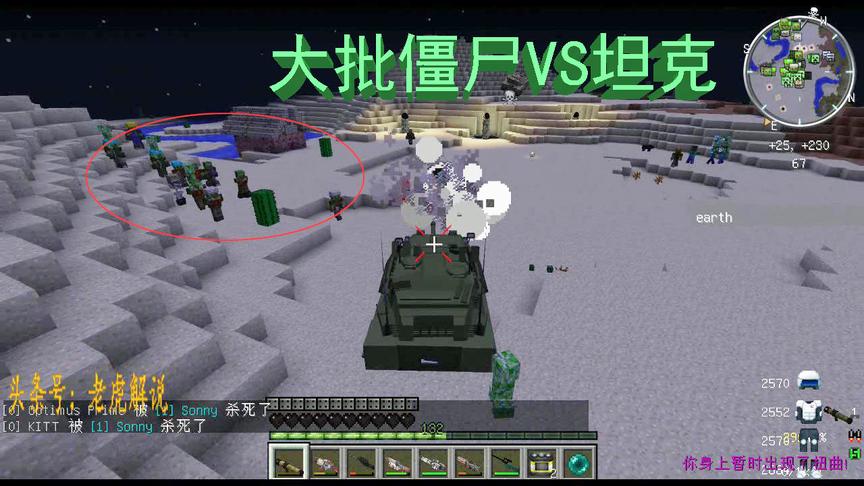 我的世界：基地周围出现僵尸攻城，开坦克打僵尸咯