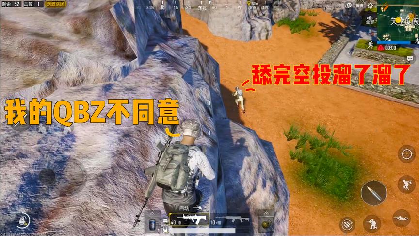 刺激战场：QBZ这把枪太强了吧？8发子弹打爆三级甲！敌人都哭了