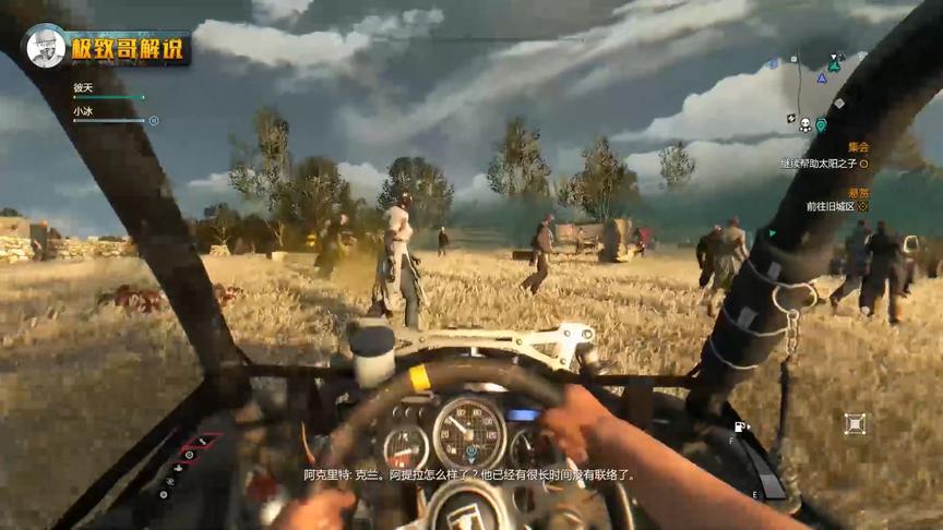 极致哥《消逝的光芒》28：前面的丧尸请让路，我要开赛车啦！