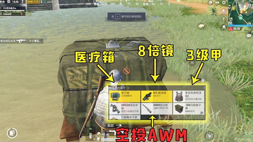 刺激战场Anna：史上最富的信号枪！相当于四个空投，能养活一个队