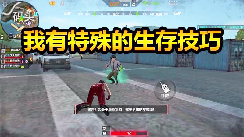 CF生存特训：毒奶柚子出口成灾，说什么来什么，比什么都灵验！