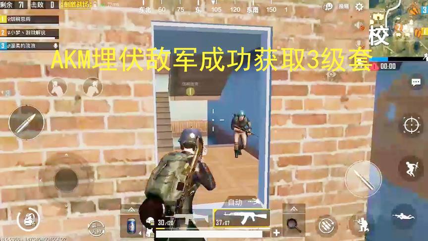 刺激战场：落地学校，成功获取3级套，决赛圈化身伏地魔突击敌军