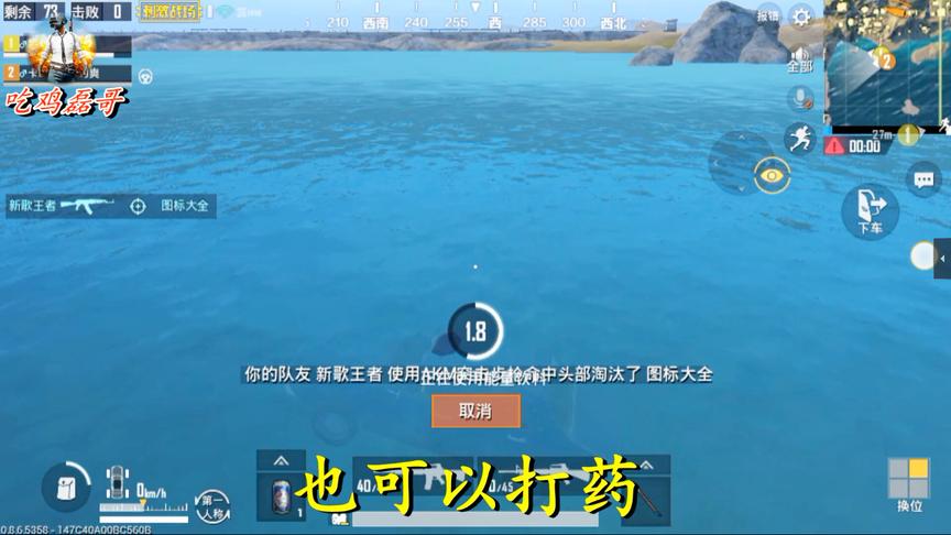 刺激战场：水里开枪打药bug，岸上的都懵了，完全拿我没办法