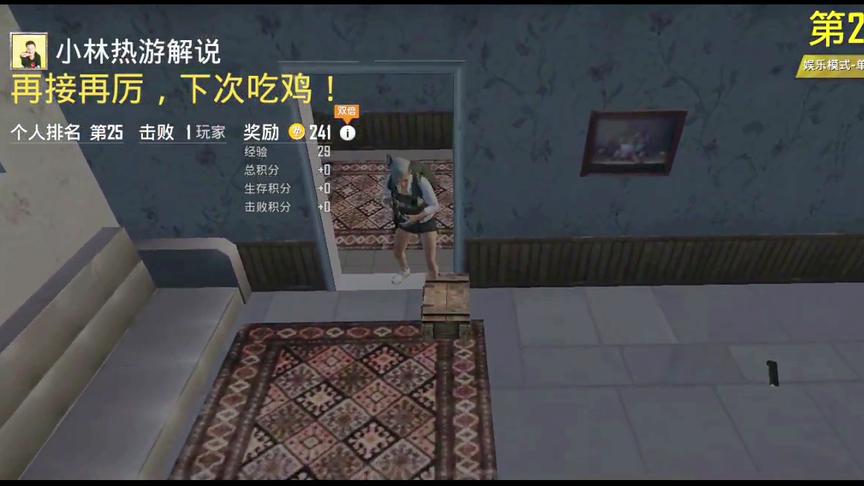 小林解说刺激战场：史上最快的一次落地成盒子精