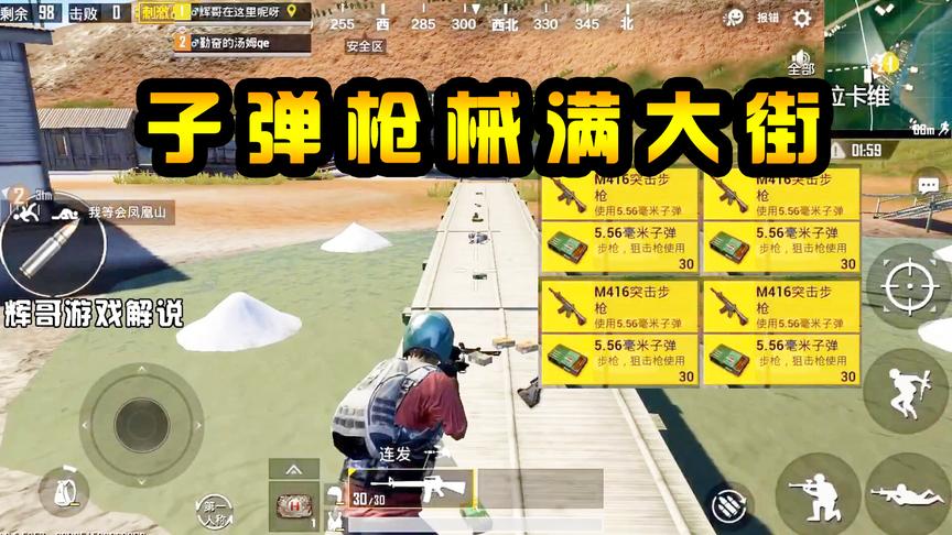 刺激战场：这个靠海的村落，内藏“巨富”的物资，子弹露天晒海边