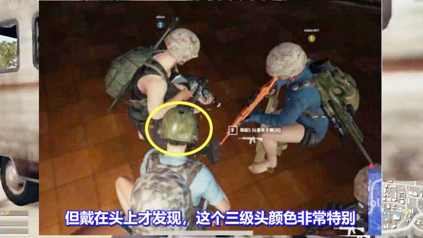 绝地求生：玩家捡空投，意外发现3级头新皮肤！网友神评笑翻了！