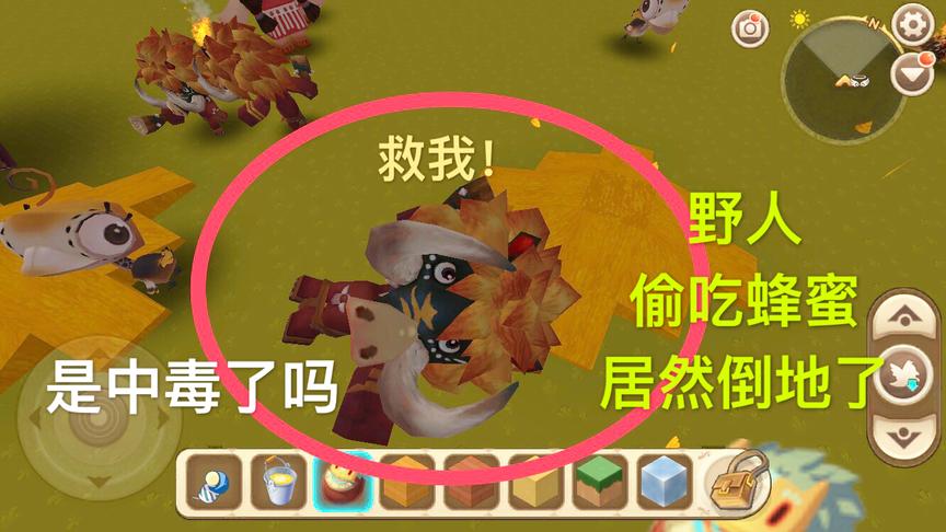 迷你世界：一群野人光头强倒在了地上，难道是偷喝蜂蜜中毒了吗？
