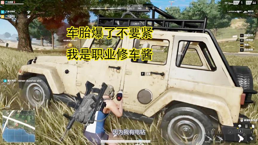 荒野行动plus：这里面还有电钻，但打不了人，只能当一个修车酱