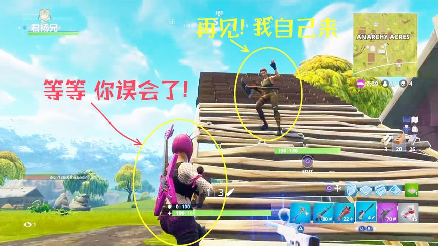 堡垒之夜：偶遇萌新，本想快乐的玩耍 没想到误会我的意思自裁了