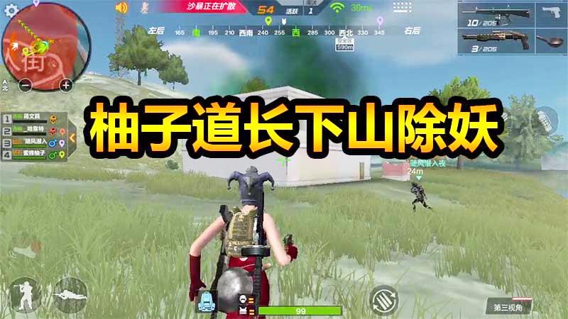 CF生存特训：柚子道长下山除妖，一雷一枪轻松夺豪华装备！
