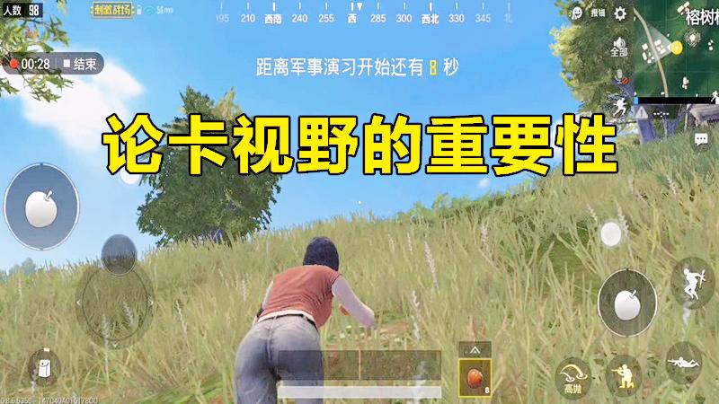 绝地求生刺激战场：怎样拒绝落地成盒？你需要这样的掩体！
