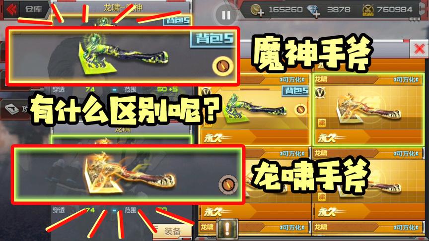 CF手游十七：花了几千钻终于把这个刷出来了！和龙啸基本没区别！