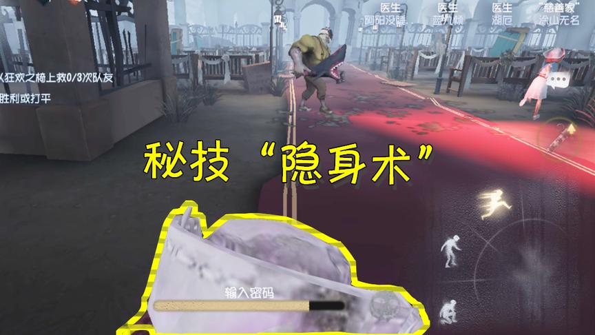 第五人格：医生逃亡最后关头厂长出现？全靠这种超能力渡过难关！