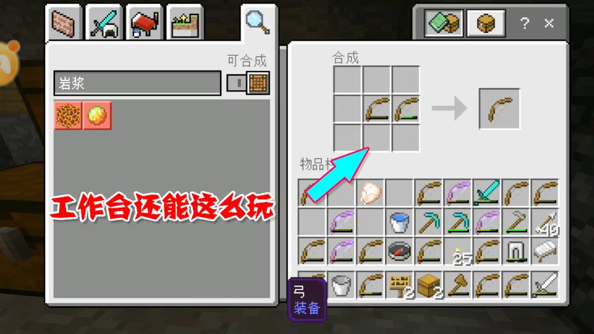我的世界55：工作台还能这么玩，真是长见识了