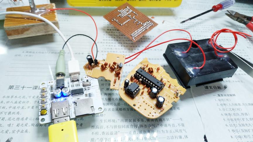 从废旧电路板上剪下FM发射电路，DIY一个简易FM发射器