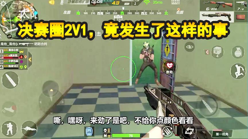 CF生存特训：僵尸房手雷隔墙杀人，决赛圈2V1，竟发生了这样的事