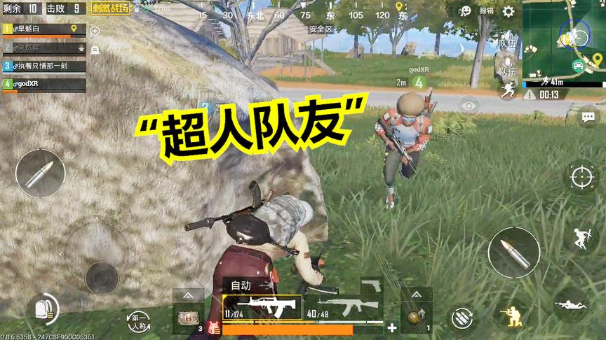 刺激战场：被四队敌人包围，超人队友带我冲出包围圈！是真的强！