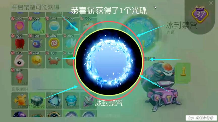 球球大作战：三倍爆率连开20个超大奇妙宝箱！看看都开到什么？