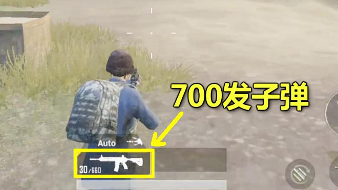 刺激战场：玩家改装M4，一次能打光700发子弹，比加特林还恐怖