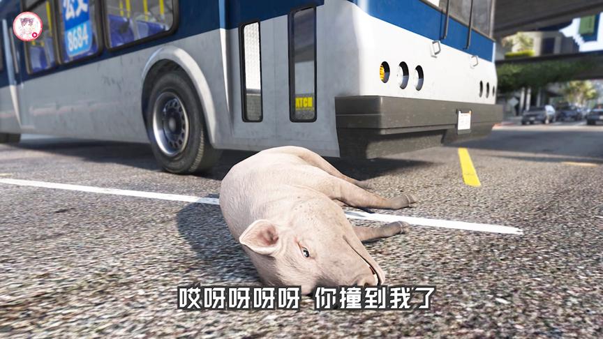 太惨了！前几天入侵地球的灭霸误食变成猪，今天又被车撞