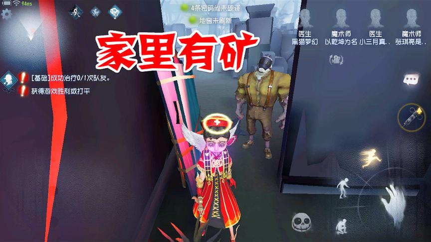 第五人格：医生对厂长说我家里有矿，胸前的金链子都给你，求放过