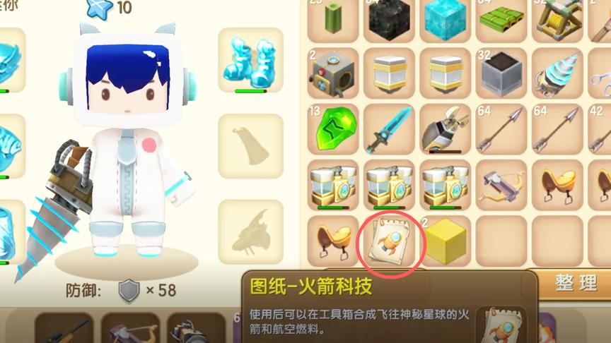 迷你世界体验服05：新版本更新后，想制作火箭必须先打败黑龙