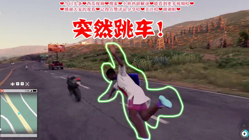 小林热游解说：摩托车在高速公路上最快的速度突然跳车结果人没事