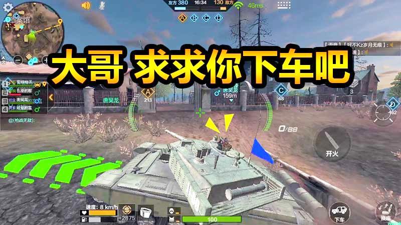 CF战争风云：菜花蛇坦克完爆据点，无奈敌军只能耍赖上我的坦克！