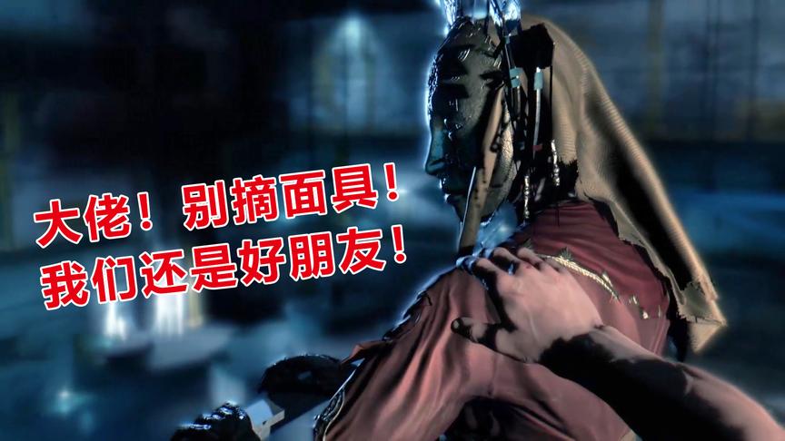 当BOSS摘下面具的那一刻，对不起打扰了，是我输了