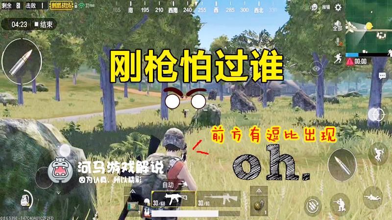 刺激战场：雨林地图刚枪枪械不二之选！有它敌人200米内近不了身