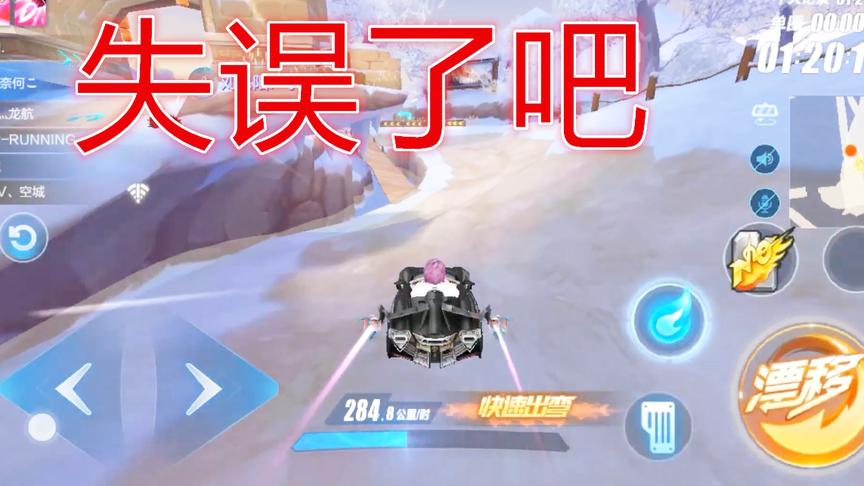 QQ飞车手游：钻石二，要不是这霸天虎最后失误，这个第一拿不了